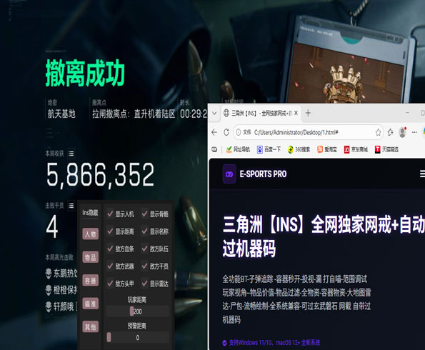 辅助攀爬三角洲怎么关透视自瞄效果